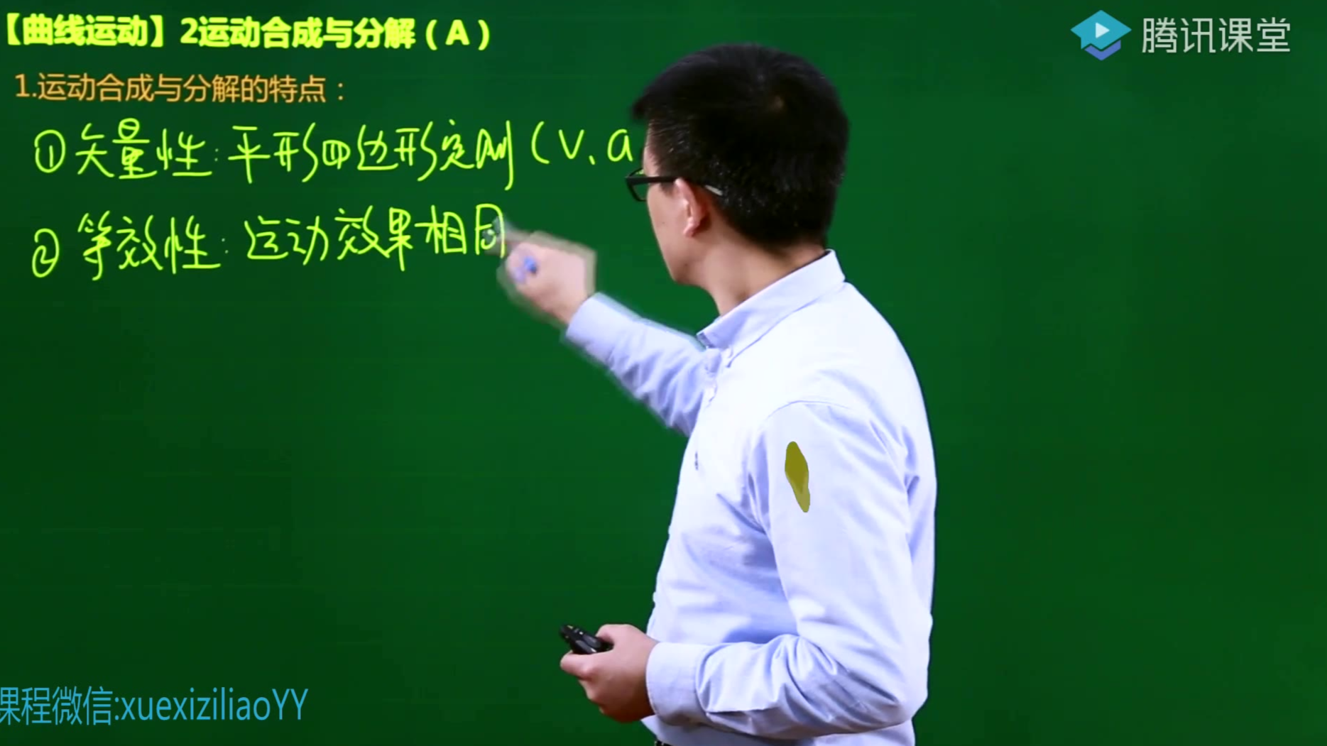 2020坤哥物理高一运动合成